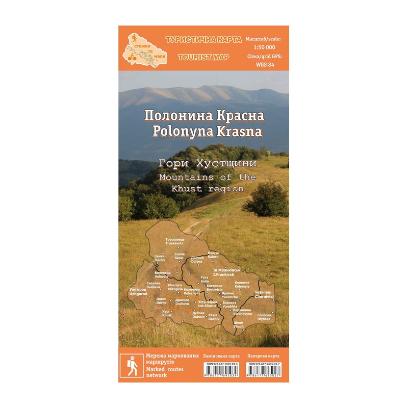 Карта Полонина Красна   от магазина Мандривник Украина