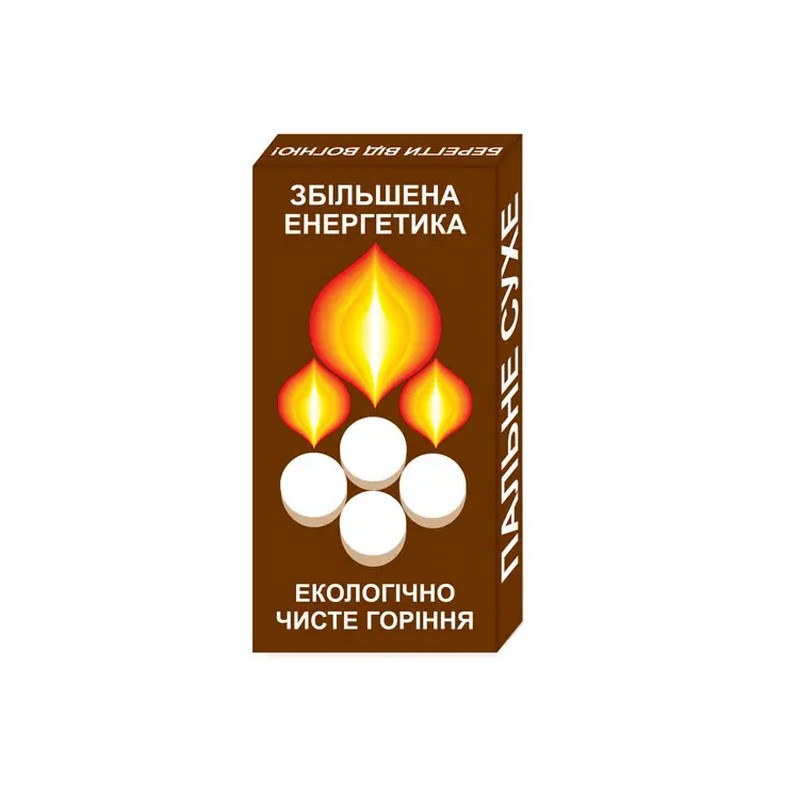 Сухое горючее2 от магазина Мандривник Украина