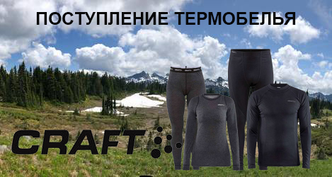 Поступление новых моделей термобелья Craft