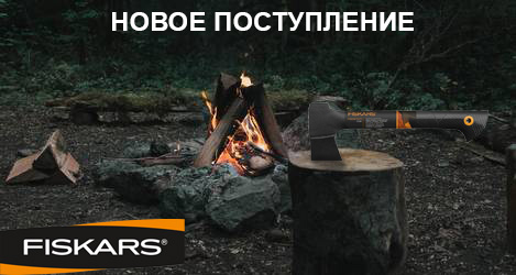 Поступление инструментов FISKARS!