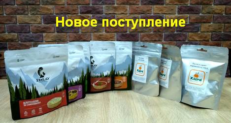 Пополнение продуктов быстрого приготовления