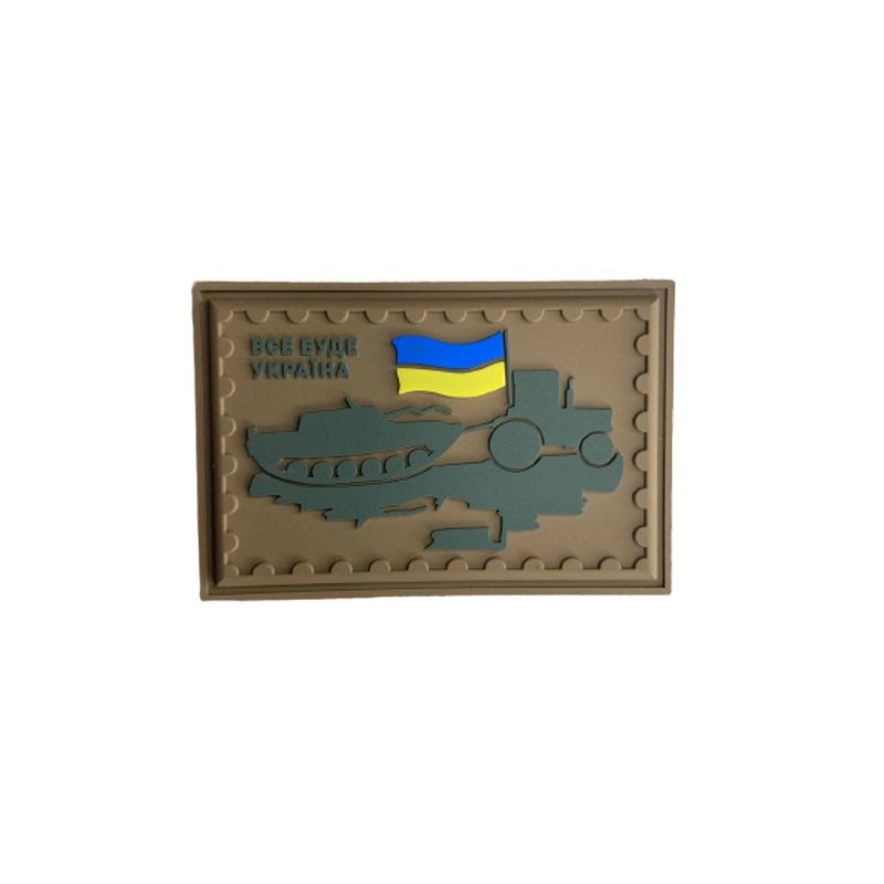 Шеврон Все Будет Украина  от магазина Мандривник Украина