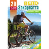Книга Вело Закарпатье от магазина Мандривник Украина