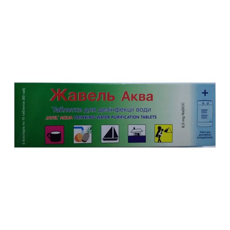 Таблетки для дезинфекции воды Жавель Аква от магазина Мандривник Украина