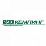 Кемпинг