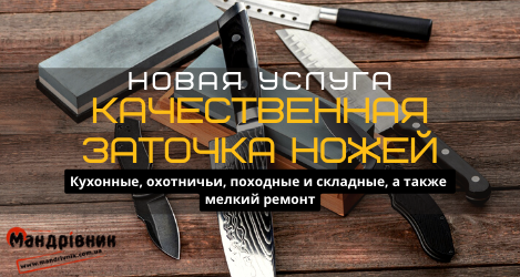 Новая услуга: заточка ножей — кухонные, охотничьи походные и складные