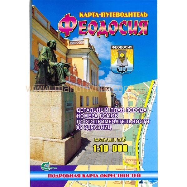 Карта с Феодосия от магазина Мандривник Украина