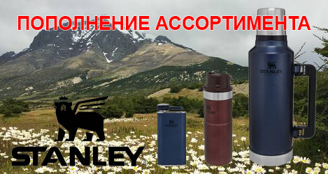 Новое поступление STANLEY