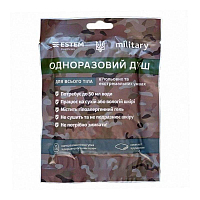 Душ Estem Military одноразовый