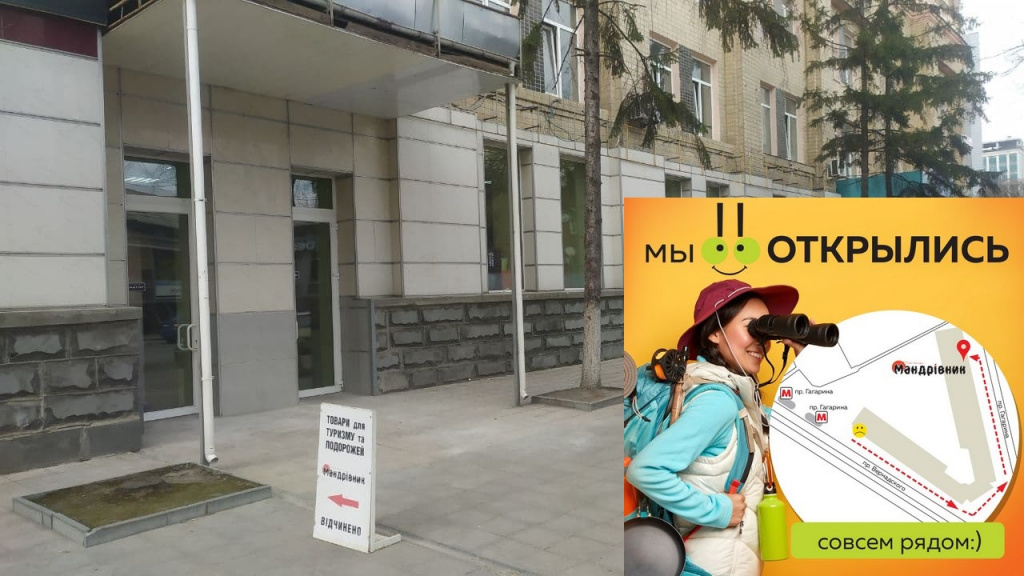 вход в новый маг.jpg вход в новый маг.jpg